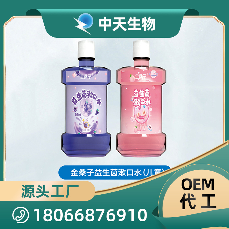 金桑子兒童益生菌漱口水.jpg