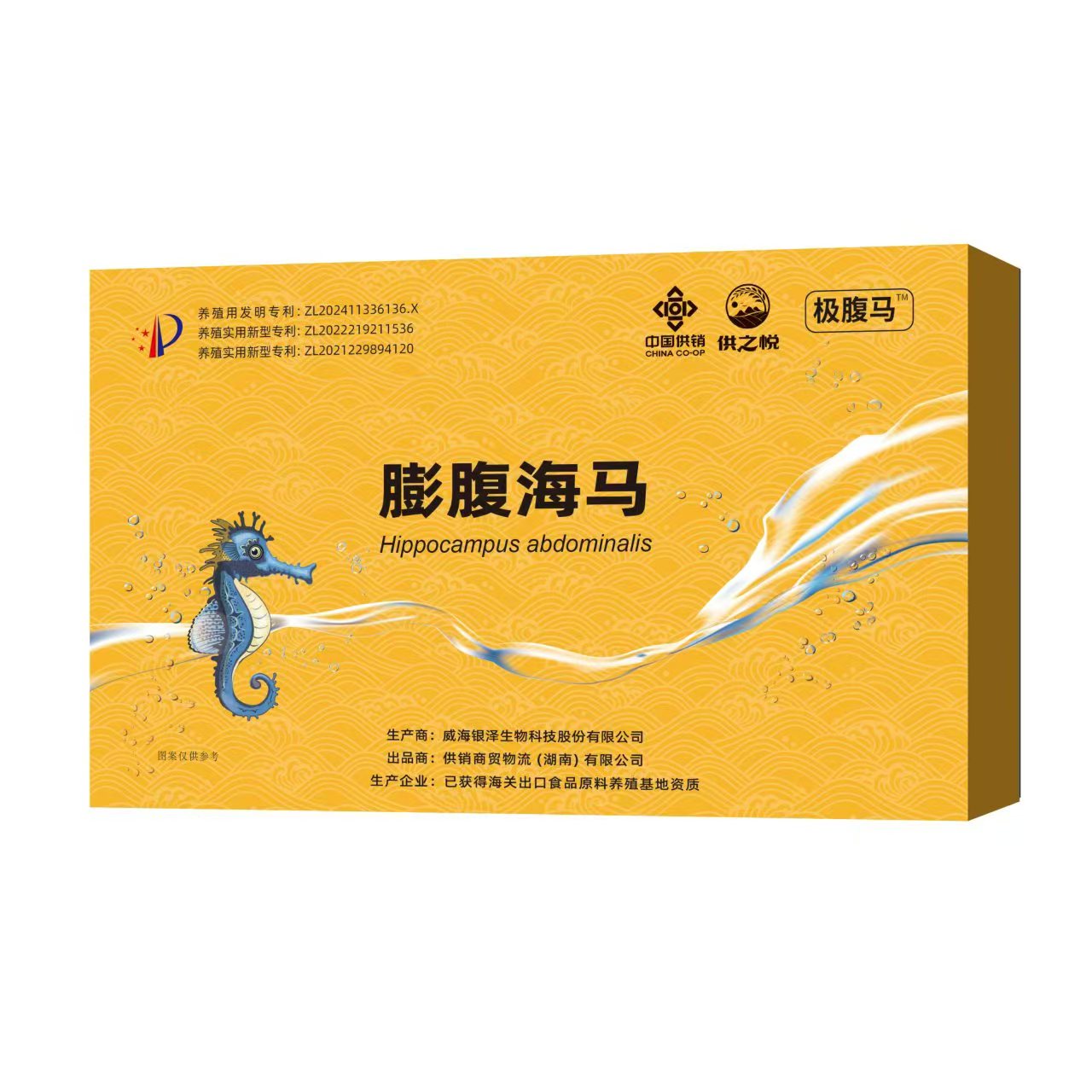 極腹馬膨腹海馬 海馬粉.jpg