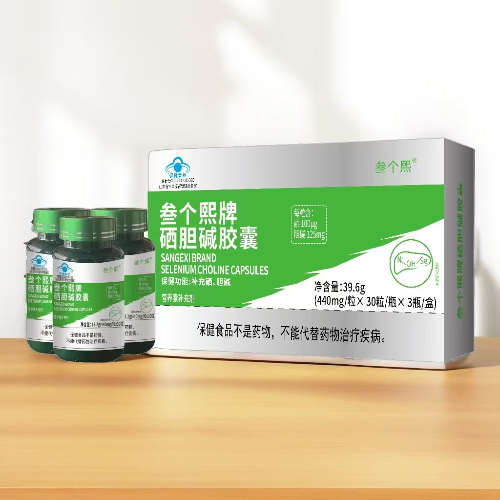 叁個(gè)熙牌硒膽堿膠囊.jpg