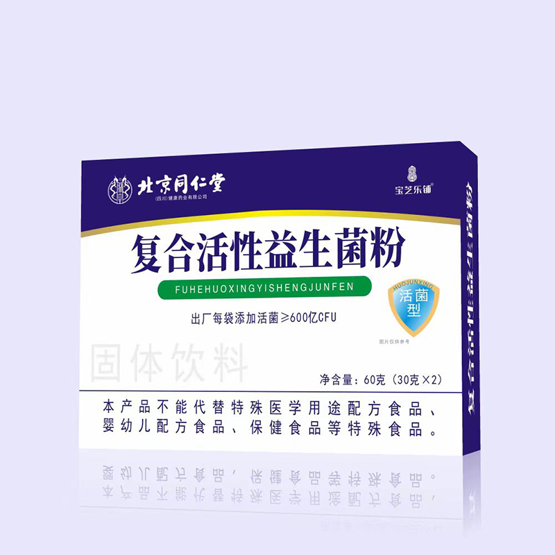 復合活性益生菌粉.jpg