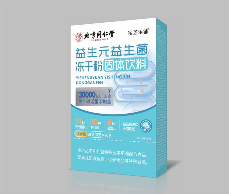 益生元益生菌凍干粉固體飲料 - 副本.png