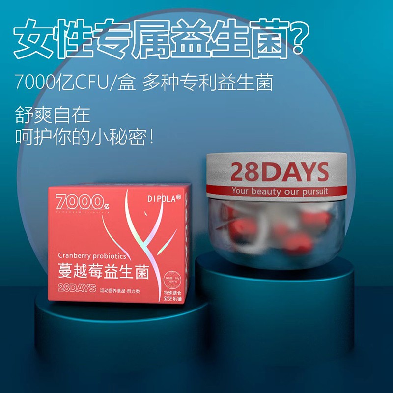 蔓越莓益生菌 運動營養(yǎng)食品 耐力類.jpg