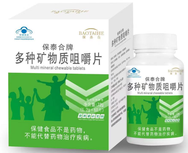保泰合牌多種礦物質(zhì)咀嚼片源頭工廠,源頭廠家產(chǎn)品豐富，可獨(dú)立定制