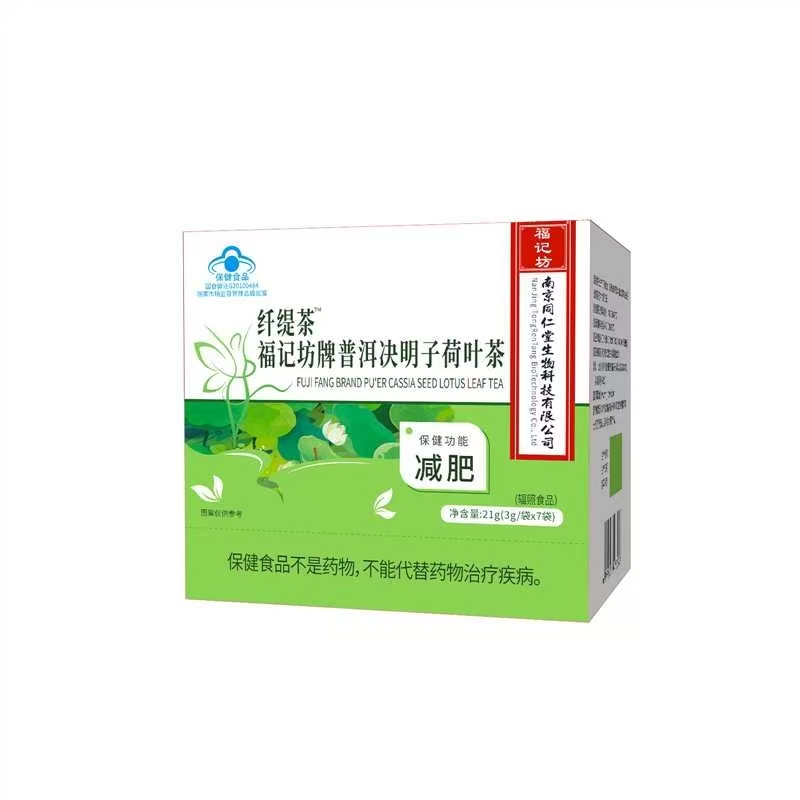 纖緹茶福記坊牌普洱決明子荷葉茶.jpg