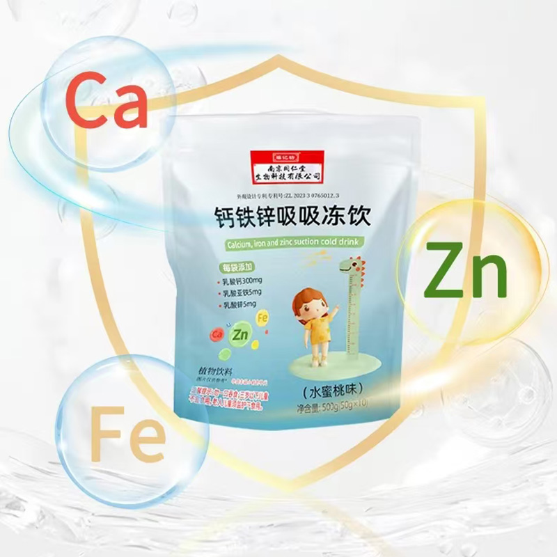 鈣鐵鋅吸吸凍飲.jpg