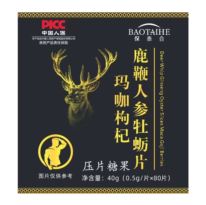 35瑪咖枸杞鹿鞭人參牡蠣片.png