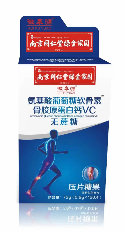 42氨基酸葡萄糖軟骨素VD鈣片 耐力型.png