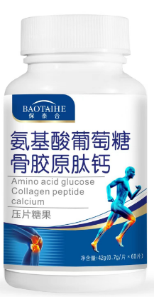 13氨基酸葡萄糖骨膠原肽鈣壓片糖果.png