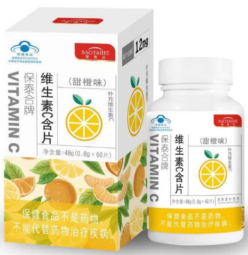 11保泰合牌維生素C含片（甜橙味）.png