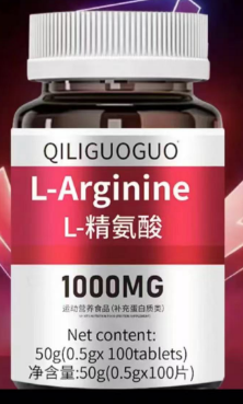 L-精氨酸定制貼牌代加工,代工過的都說好