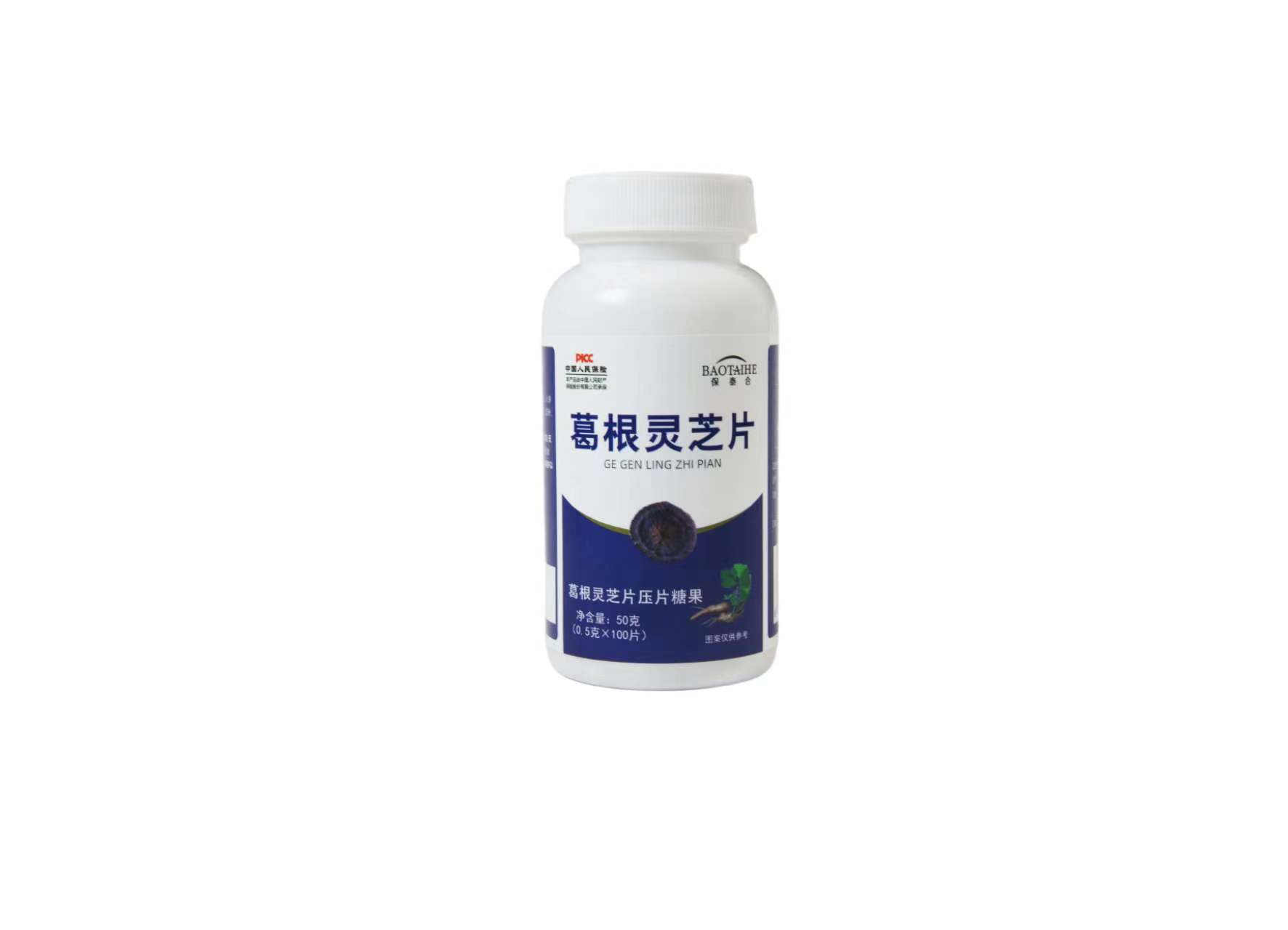 20葛根靈芝片壓片糖果.png