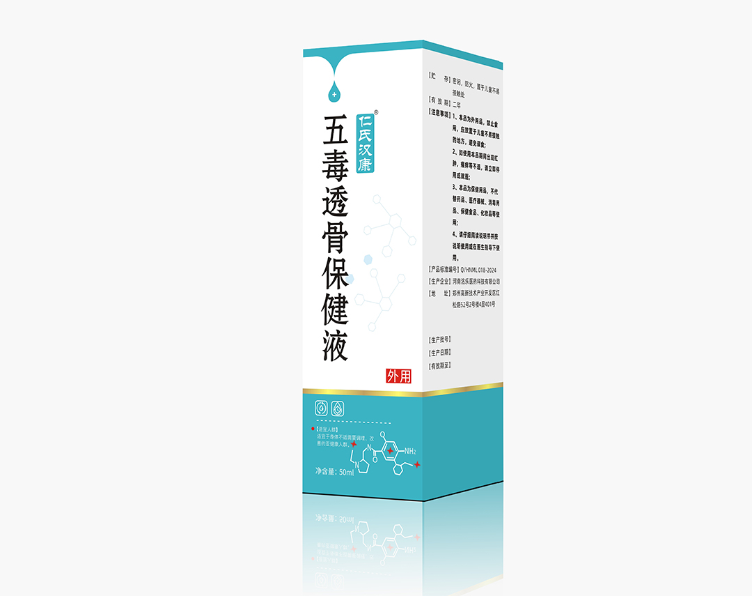 無毒透骨保健液1.jpg