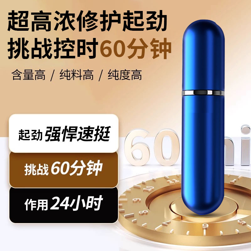 外用延時噴劑1.jpg