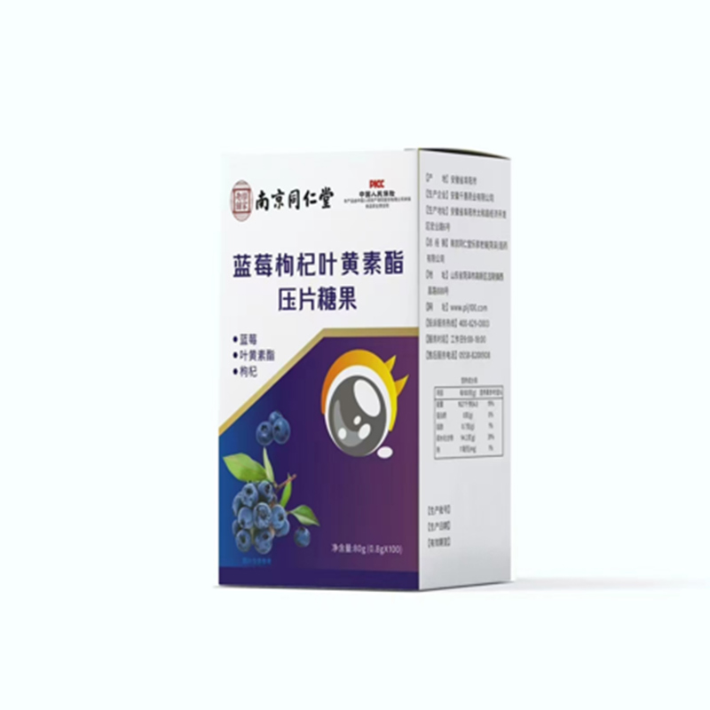藍莓枸杞葉黃素酯.jpg