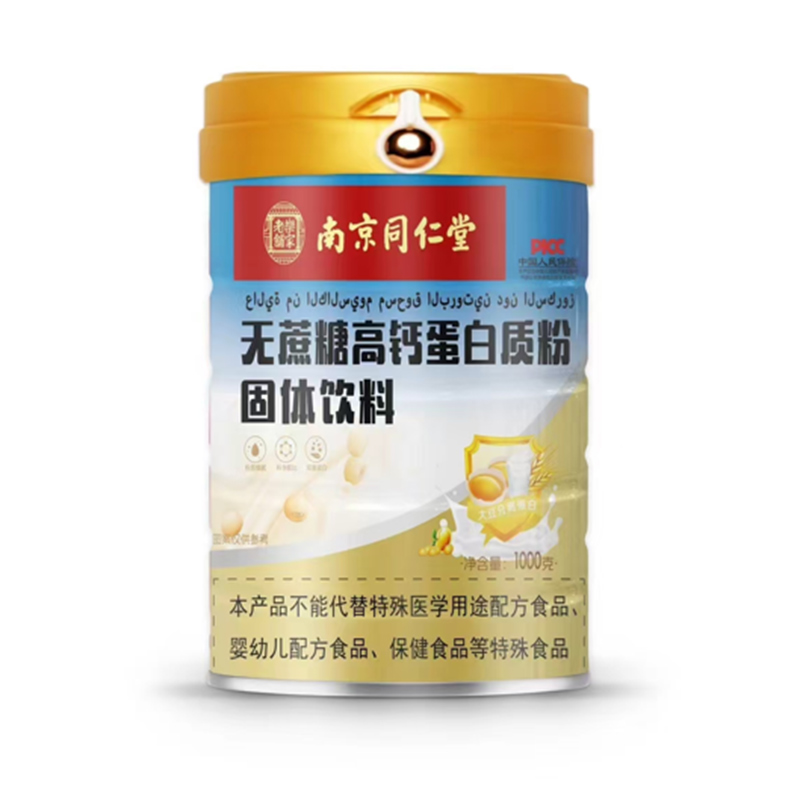無蔗糖高鈣蛋白質(zhì)粉.jpg