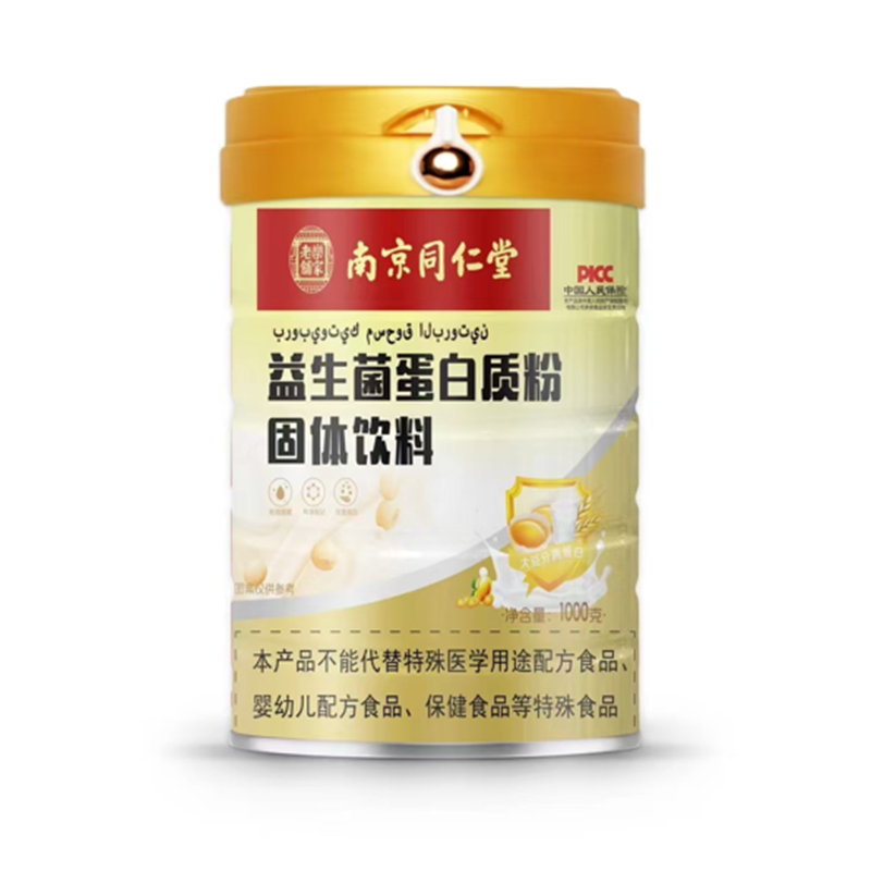 益生菌蛋白質(zhì)粉固體飲料.jpg