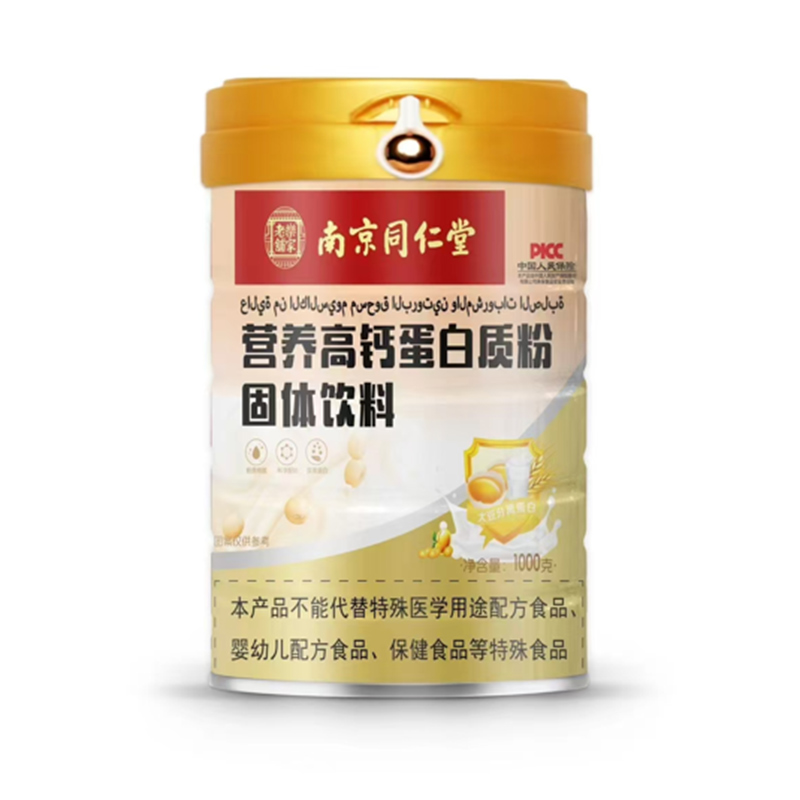 營養(yǎng)高鈣蛋白質粉固體飲料.jpg