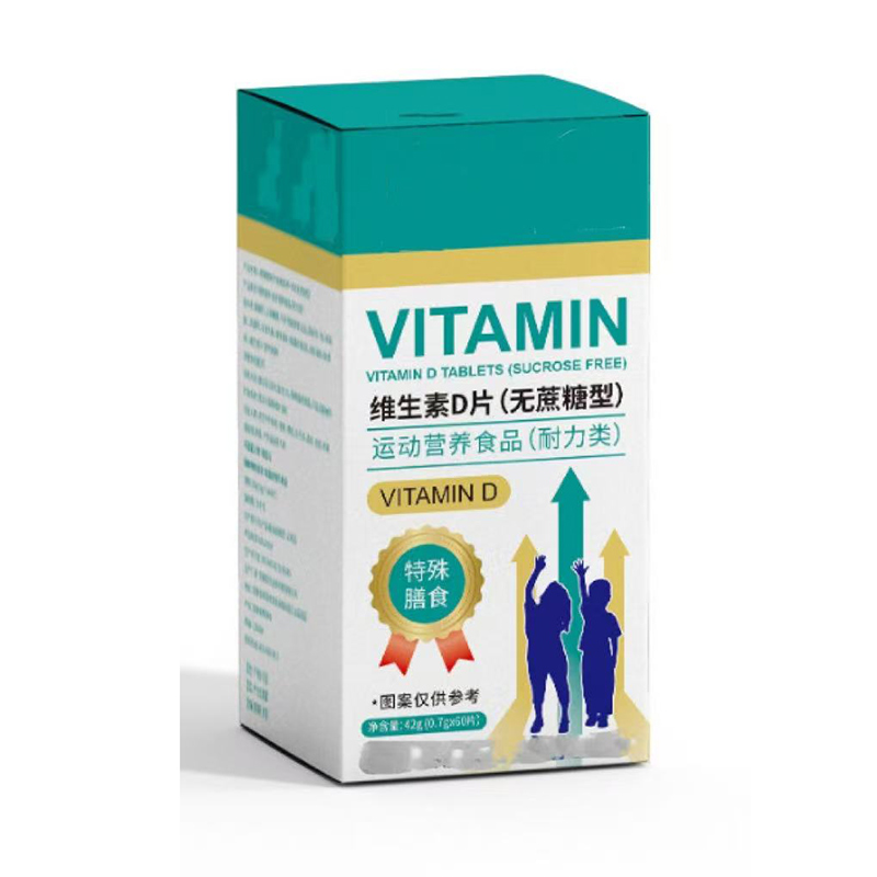 維生素D片.jpg