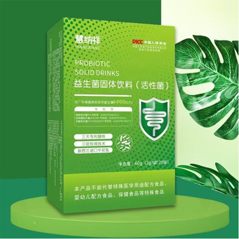 益生菌固體飲料（活性菌）.jpg