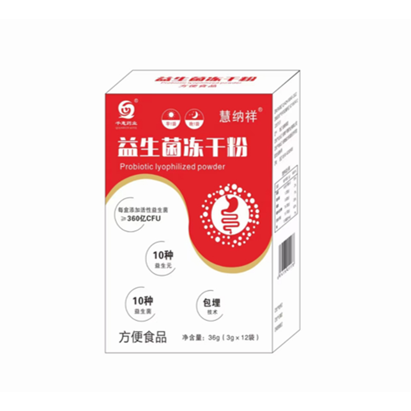 益生菌凍干粉.jpg