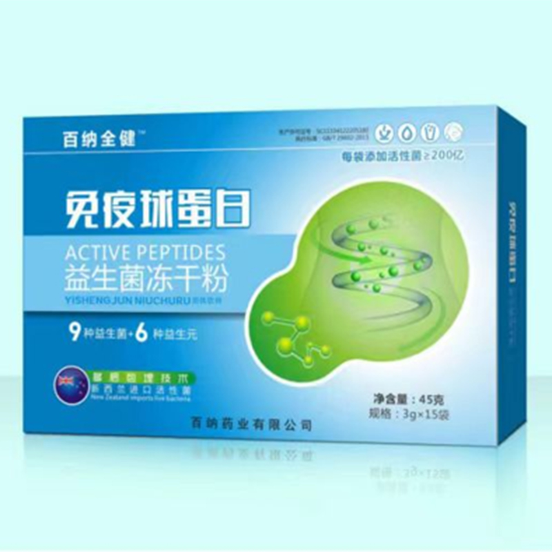 免疫球蛋白益生菌凍干粉.jpg