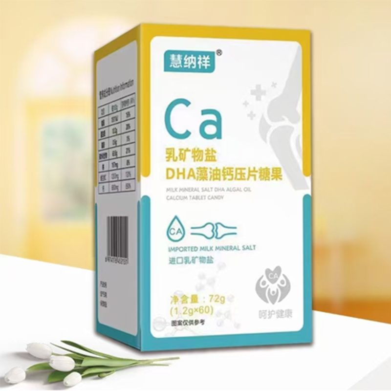 乳礦物鹽DHA藻油鈣壓片糖果.jpg