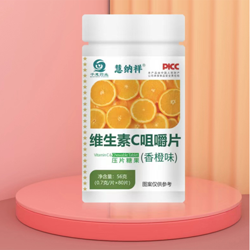維生素c咀嚼片.jpg