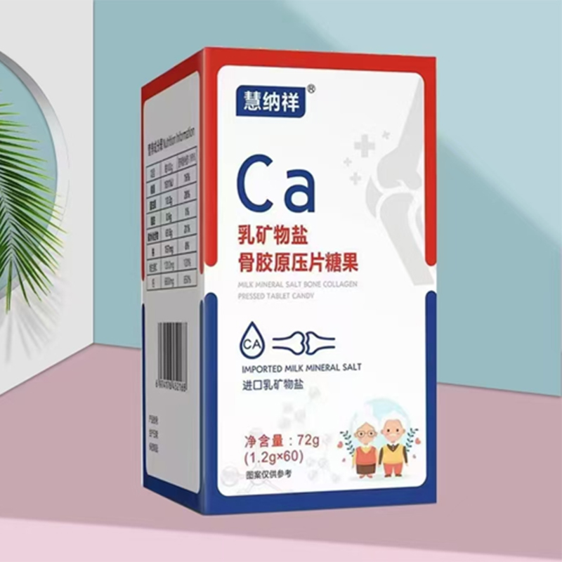 乳礦物鹽骨膠原壓片糖果.jpg