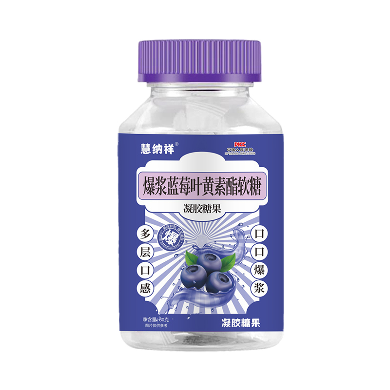 爆漿藍莓葉黃素酯軟糖.jpg