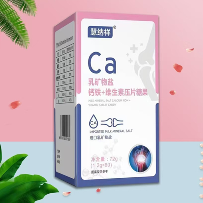 乳礦物鹽鈣鐵+維生素壓片糖果.jpg