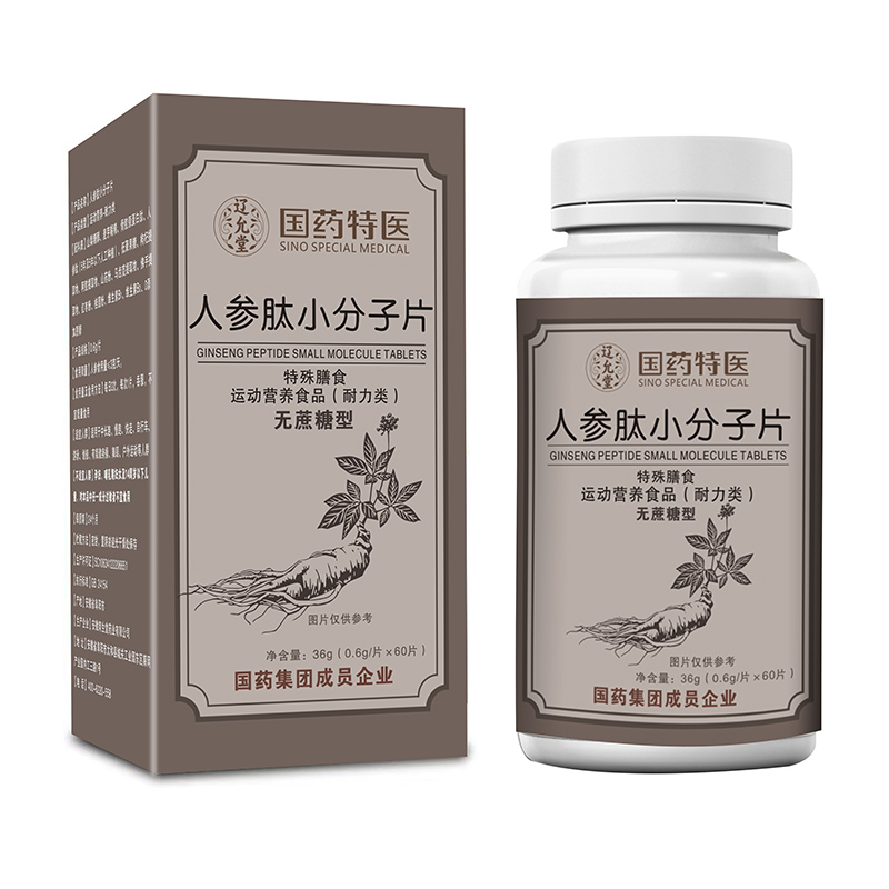 國(guó)藥特醫(yī)人參肽小分子片.jpg