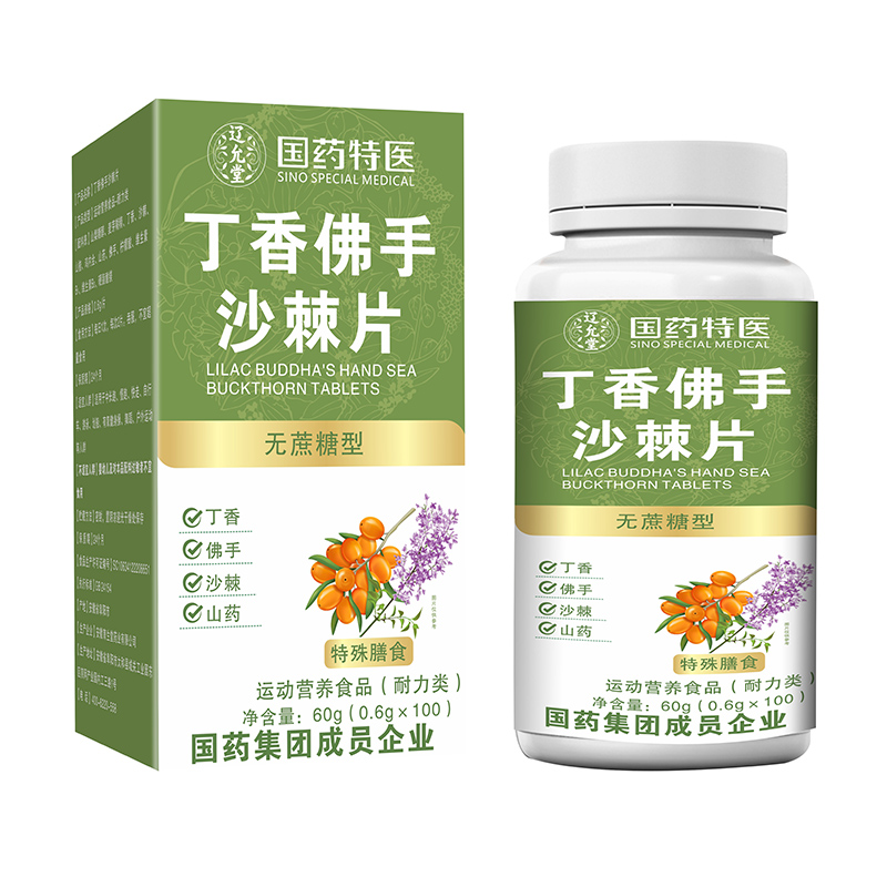 國藥特醫(yī)丁香佛手沙棘片.jpg