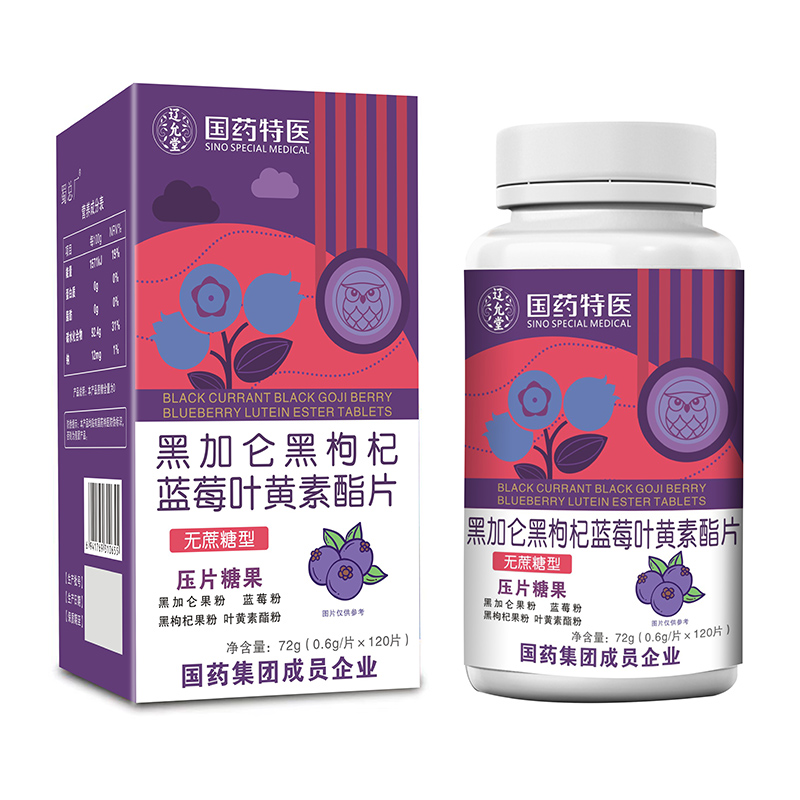 國藥特醫(yī)黑加侖黑枸杞藍莓葉黃素酯片.jpg