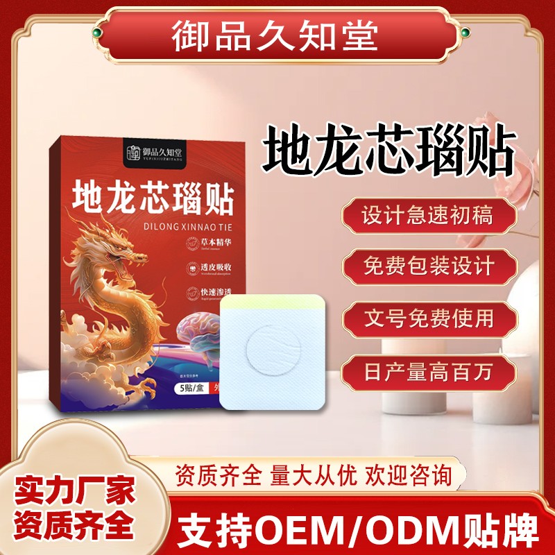 地龍芯瑙貼3.jpg