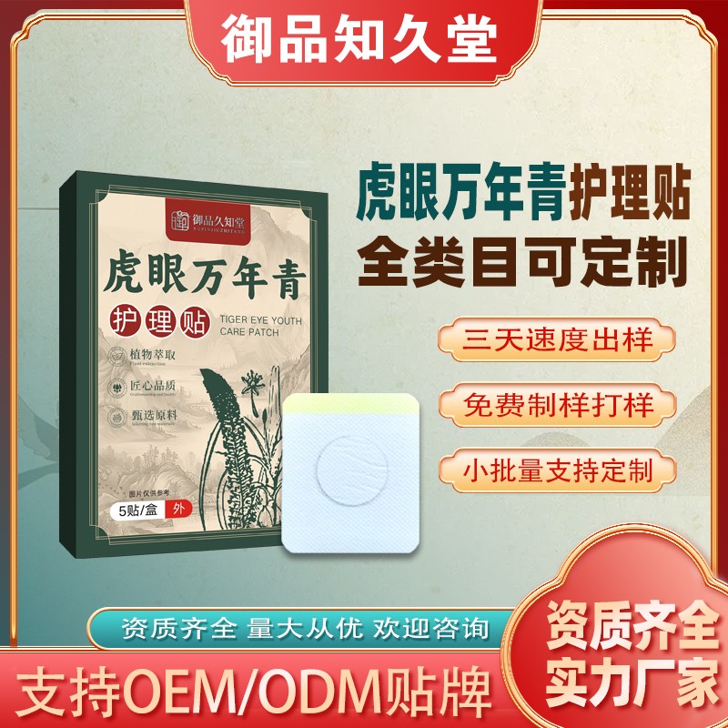 虎眼萬年青護(hù)理貼3.jpg