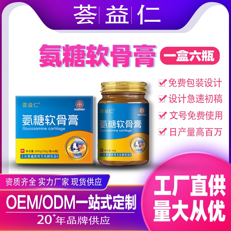 氨糖軟骨膏2.jpg