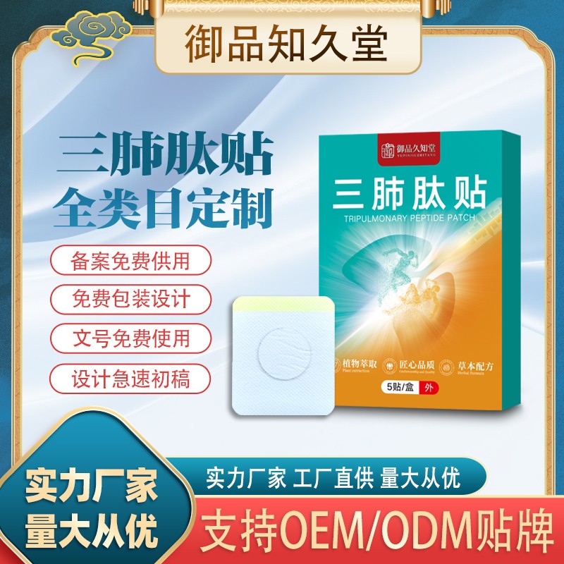 三肺肽貼2.jpg