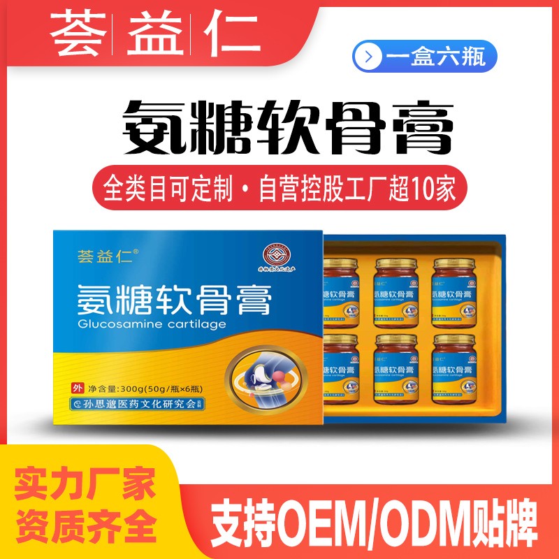 氨糖軟骨膏3.jpg
