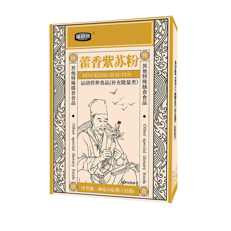 藿香紫蘇粉.jpg