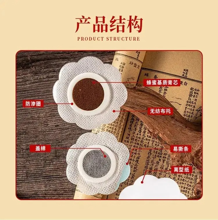 小兒貼蜂蠟貼代加工廠家 風寒感冒貼代理 利潤空間大 穴位壓力刺激貼03.jpg
