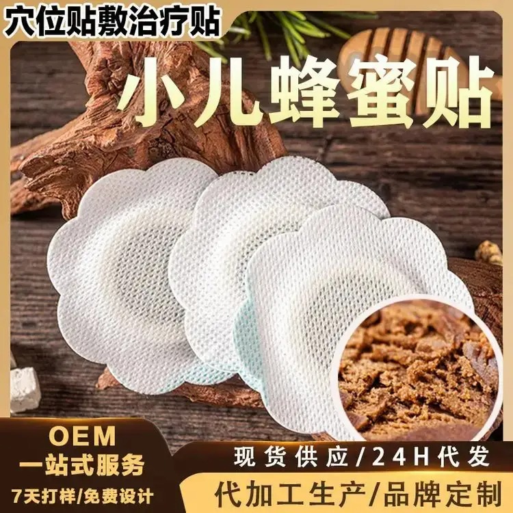 小兒貼蜂蠟貼代加工廠家 風寒感冒貼代理 利潤空間大 穴位壓力刺激貼01.jpg