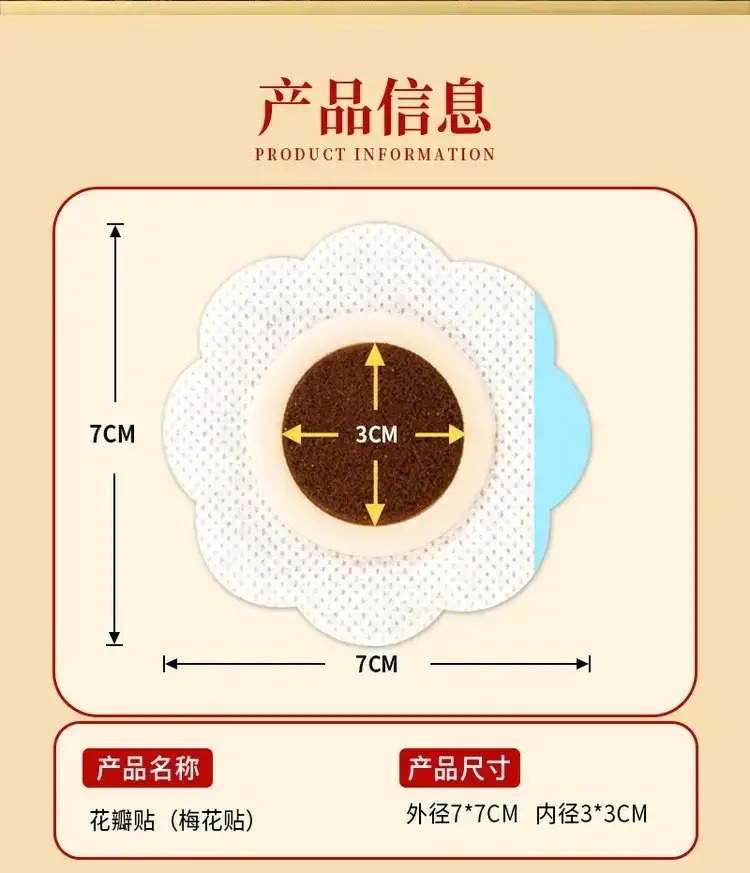 小兒貼蜂蠟貼代加工廠家 風寒感冒貼代理 利潤空間大 穴位壓力刺激貼02.jpg