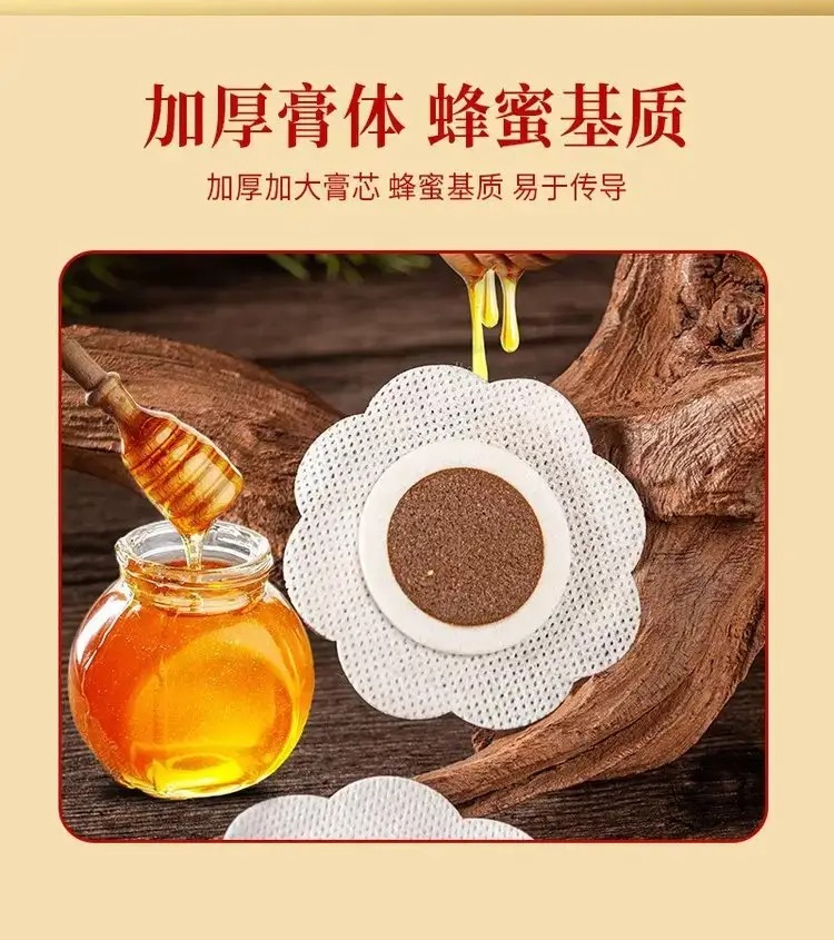 小兒貼蜂蠟貼代加工廠家 風寒感冒貼代理 利潤空間大 穴位壓力刺激貼07.jpg