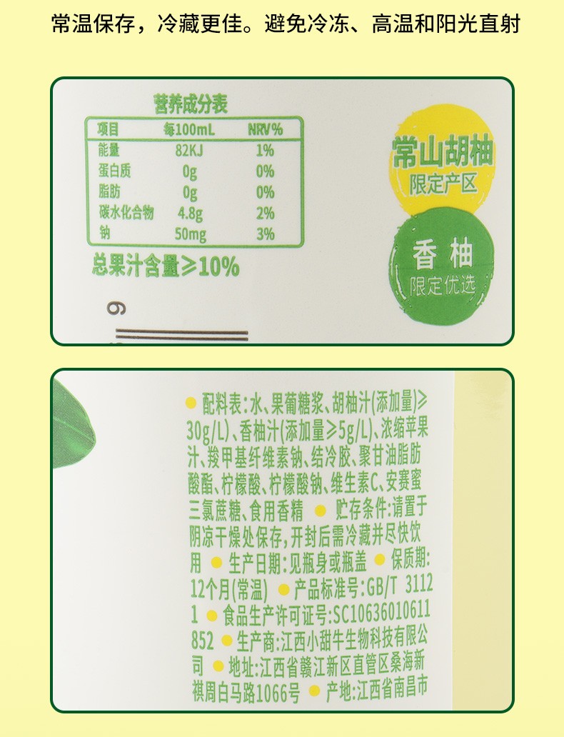 雙柚汁詳情_(kāi)02-2.jpg
