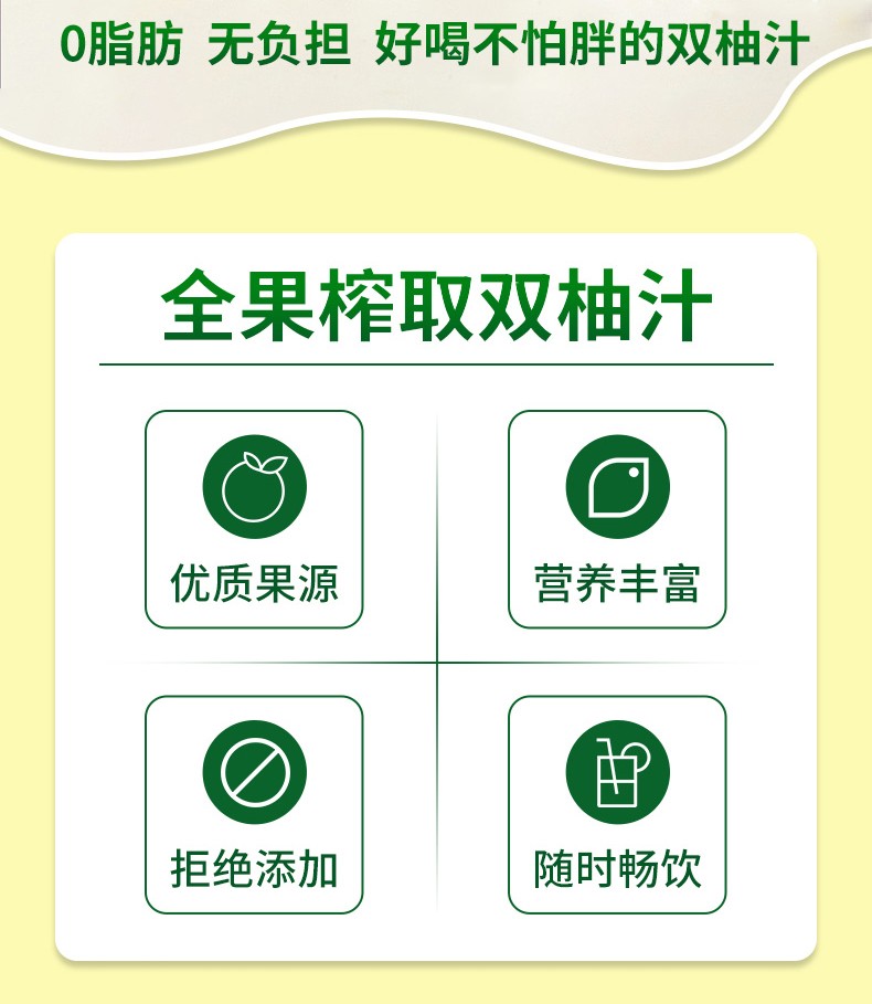 雙柚汁詳情_(kāi)01-1-2.jpg