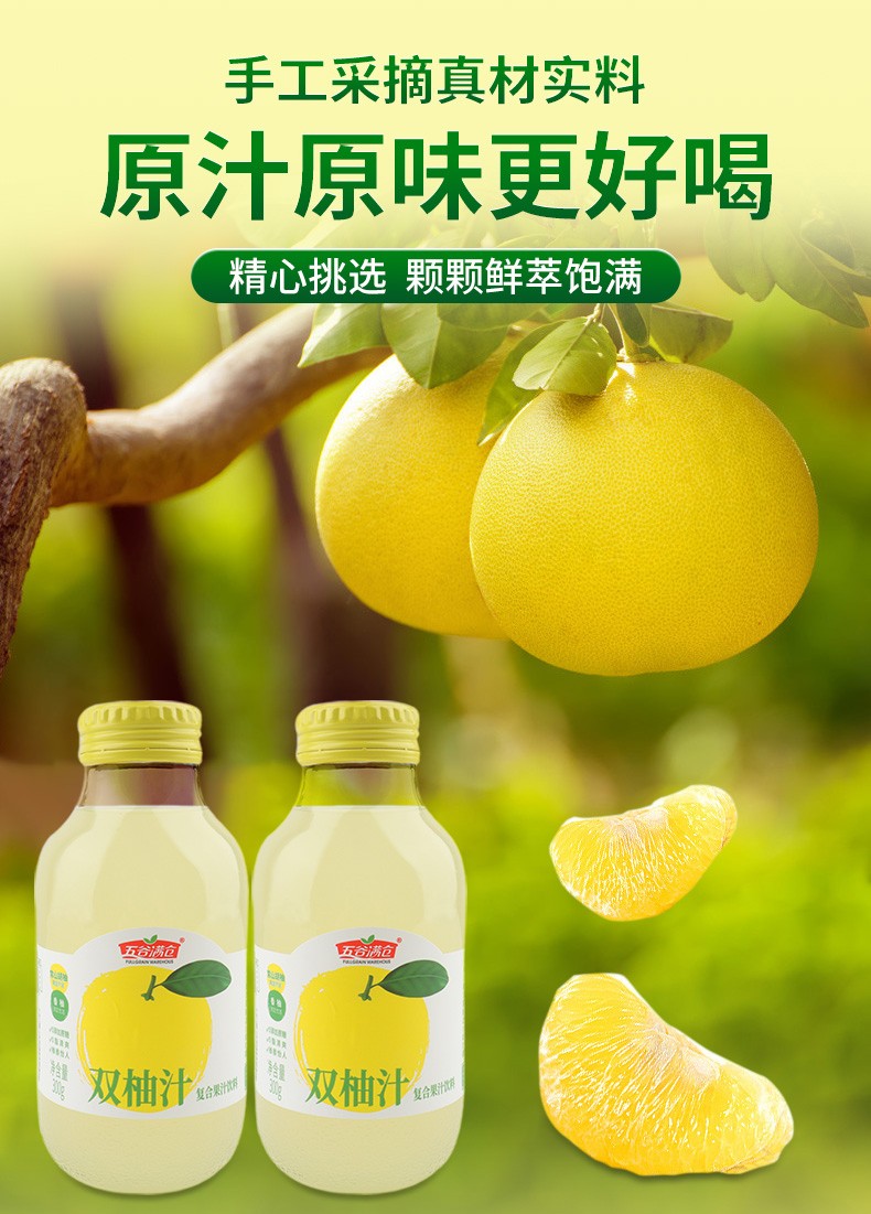 雙柚汁詳情_(kāi)04-1.jpg