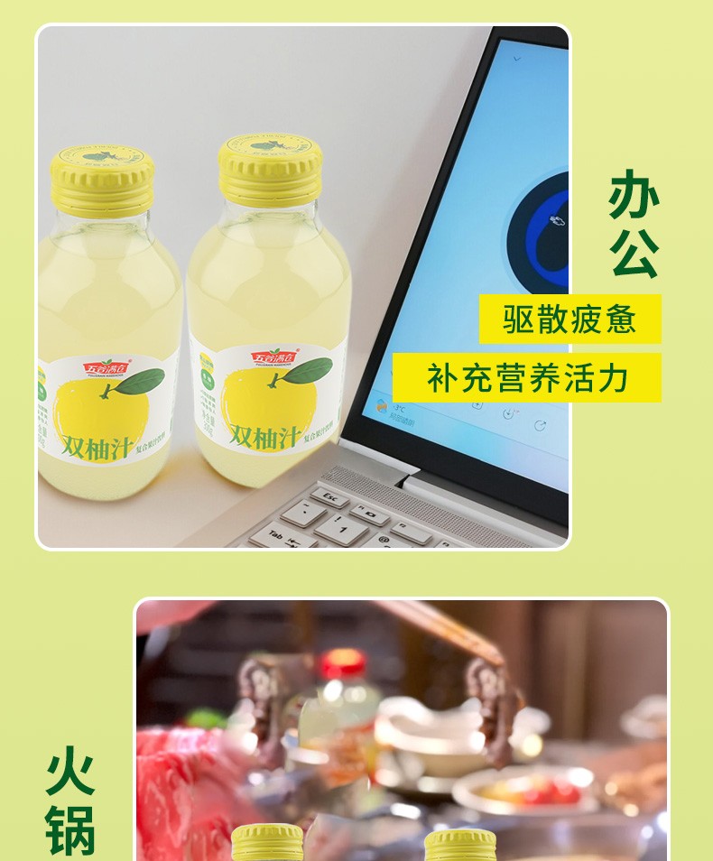 雙柚汁詳情_(kāi)07-1.jpg
