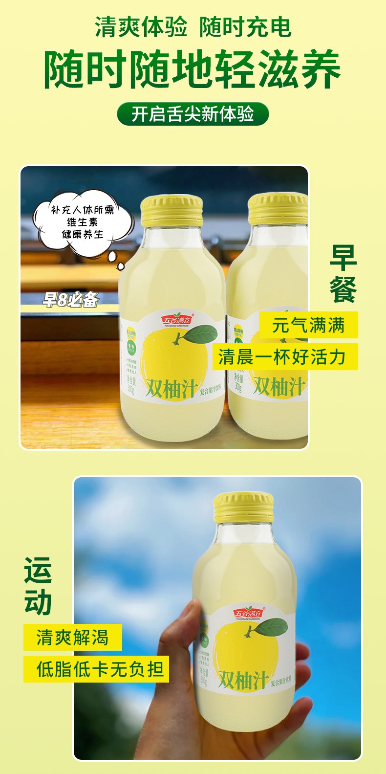 雙柚汁詳情_(kāi)06.jpg