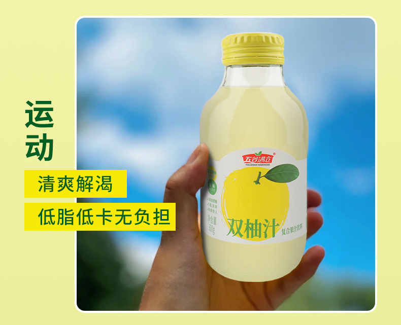 雙柚汁詳情_(kāi)06-1-2.jpg