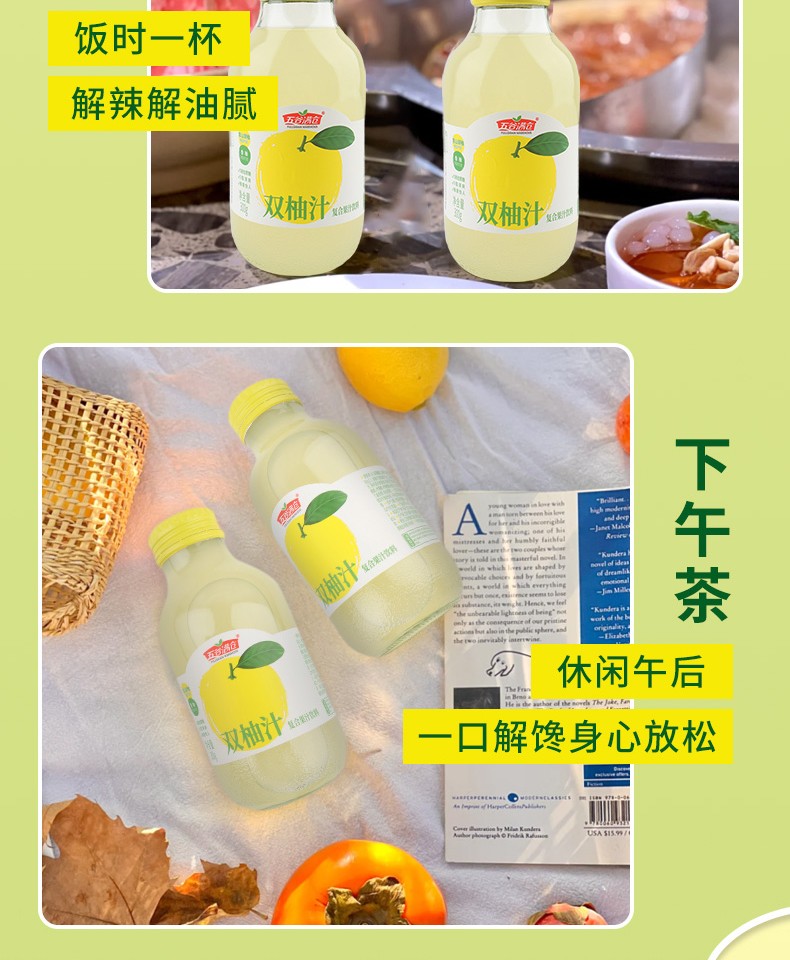 雙柚汁詳情_(kāi)07-1-2.jpg